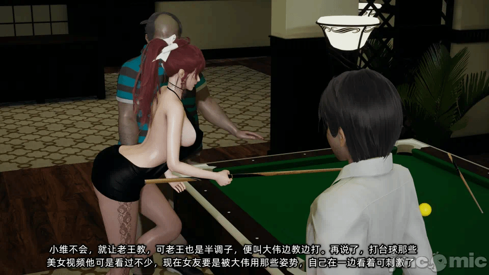 [不爱我就拉倒] 我的迟钝女友小维 15 第一话 - 136