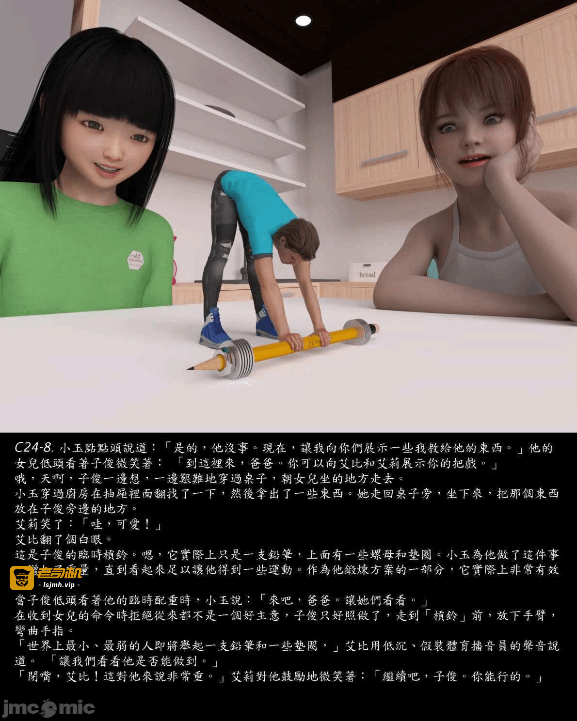 [Harafung] Kides diarie ch 19...32 第一话 - 83