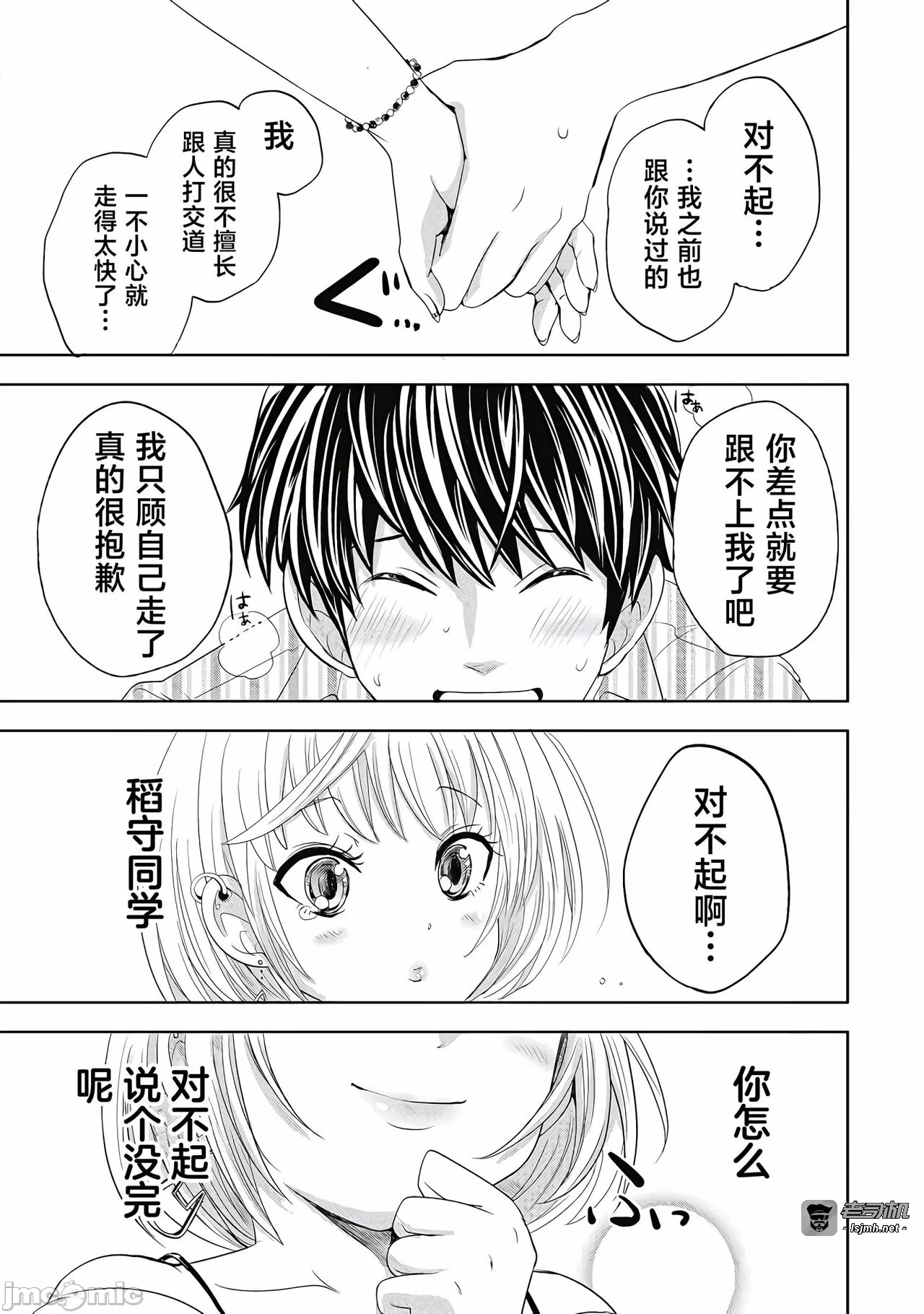 第一话 第 149 页