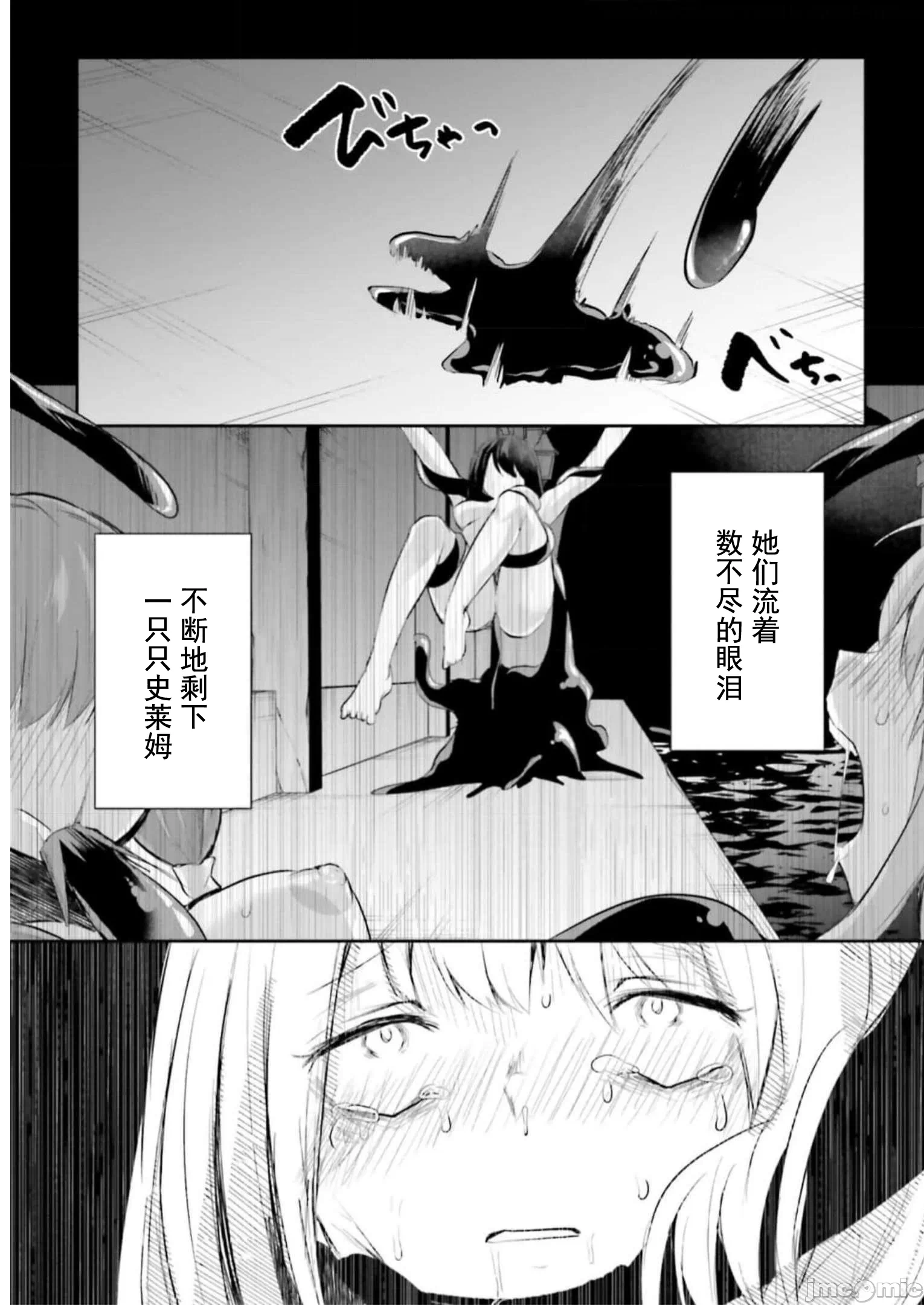 第15话15 第 6 页