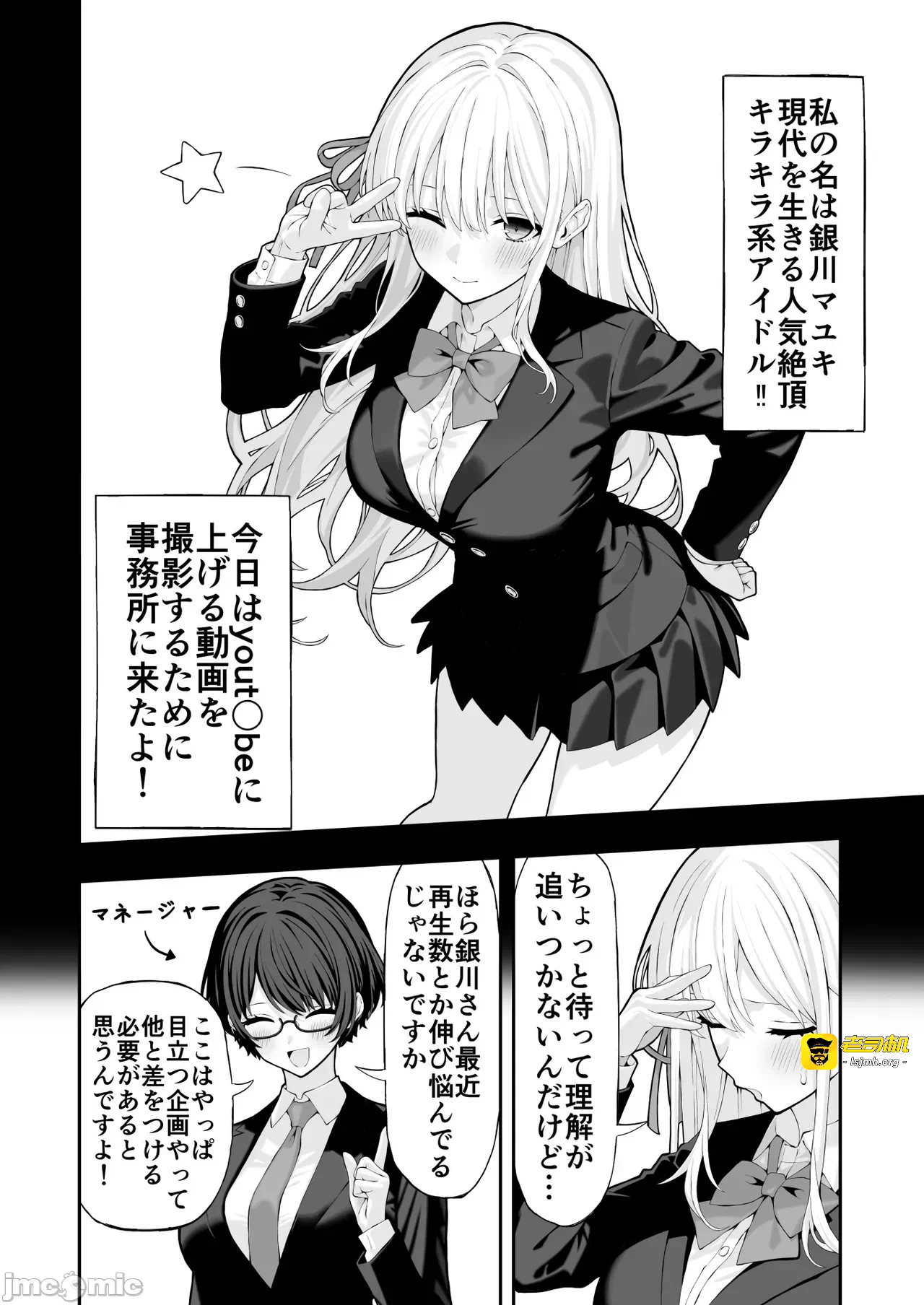 第一话 第 3 页