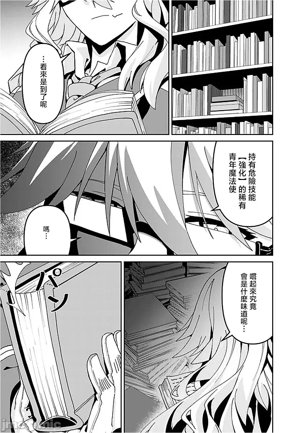 第11话11 第 20 页