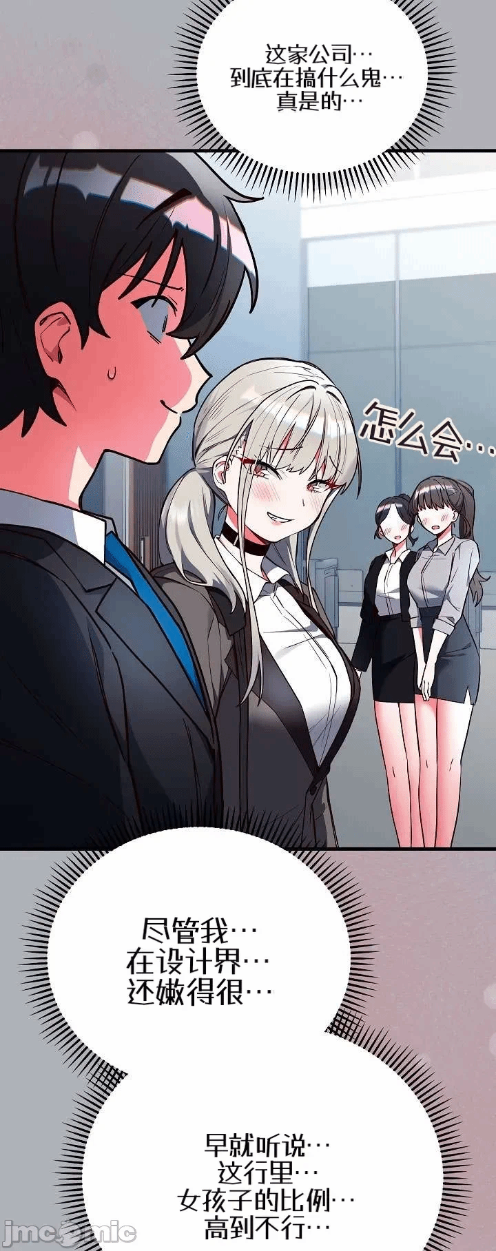 第1话1 第 69 页