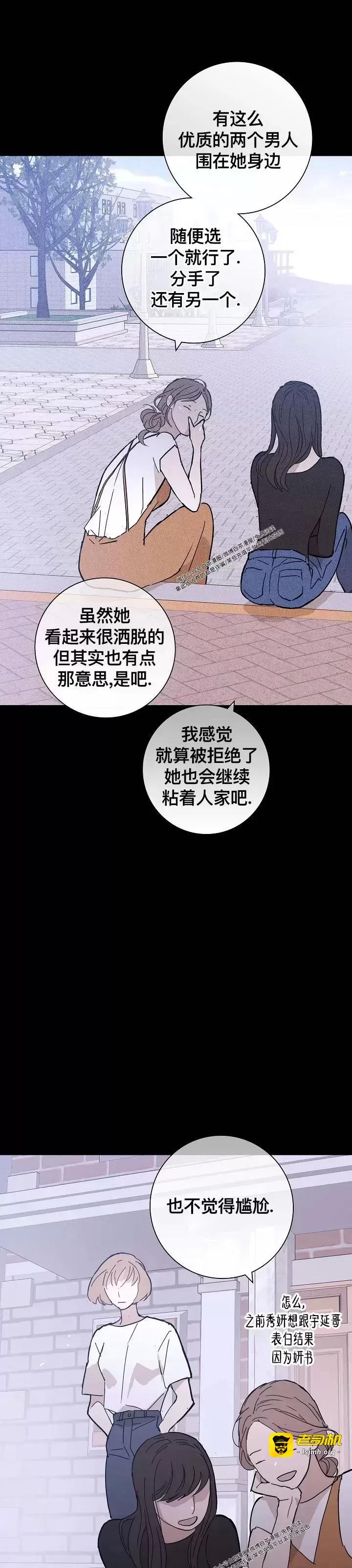 第30话 第 35 页