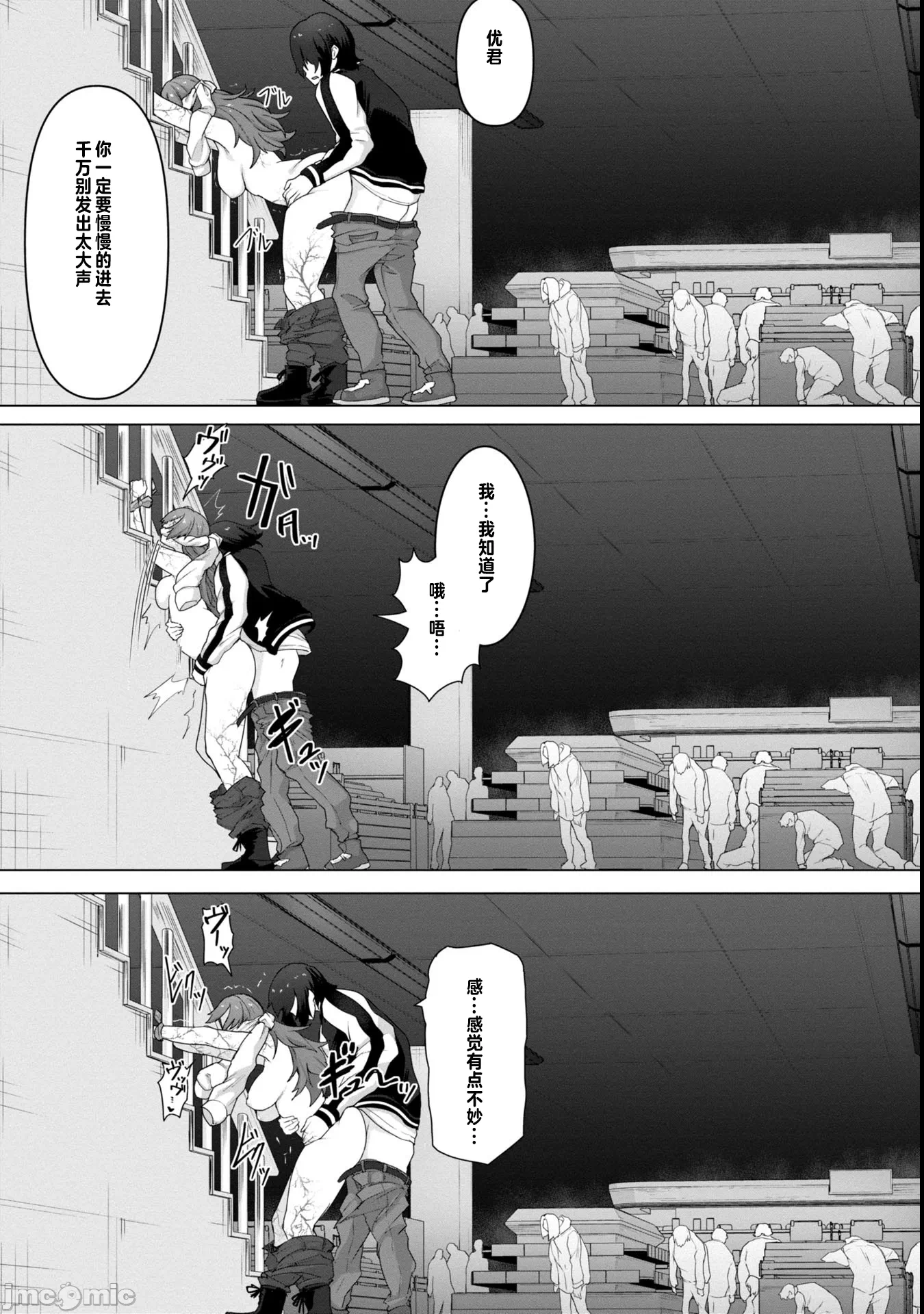 第11话11 第 12 页