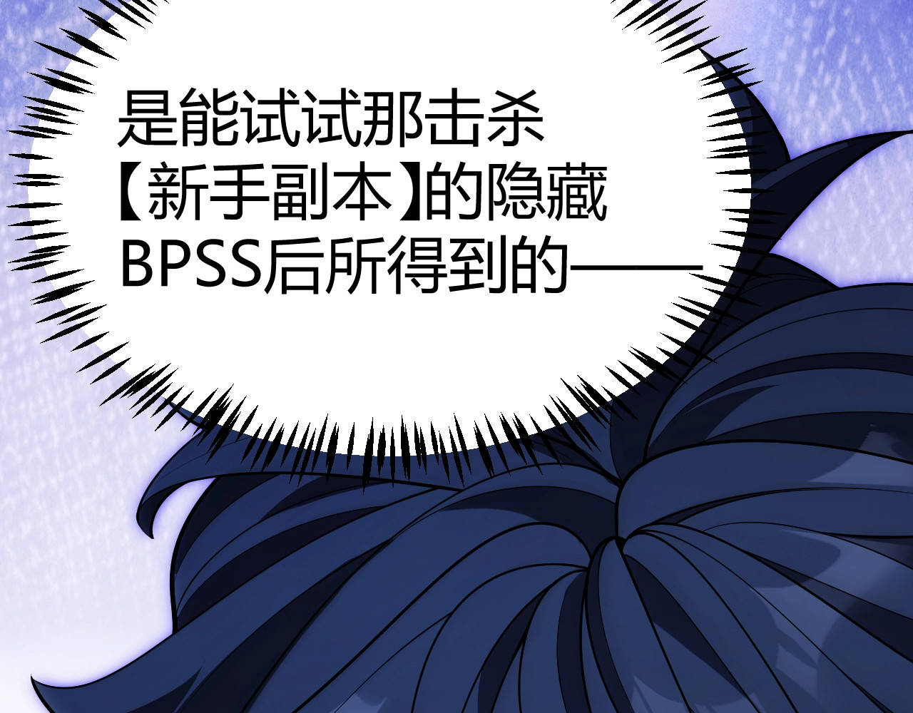 第21话 杀神出现？！ 第 58 页
