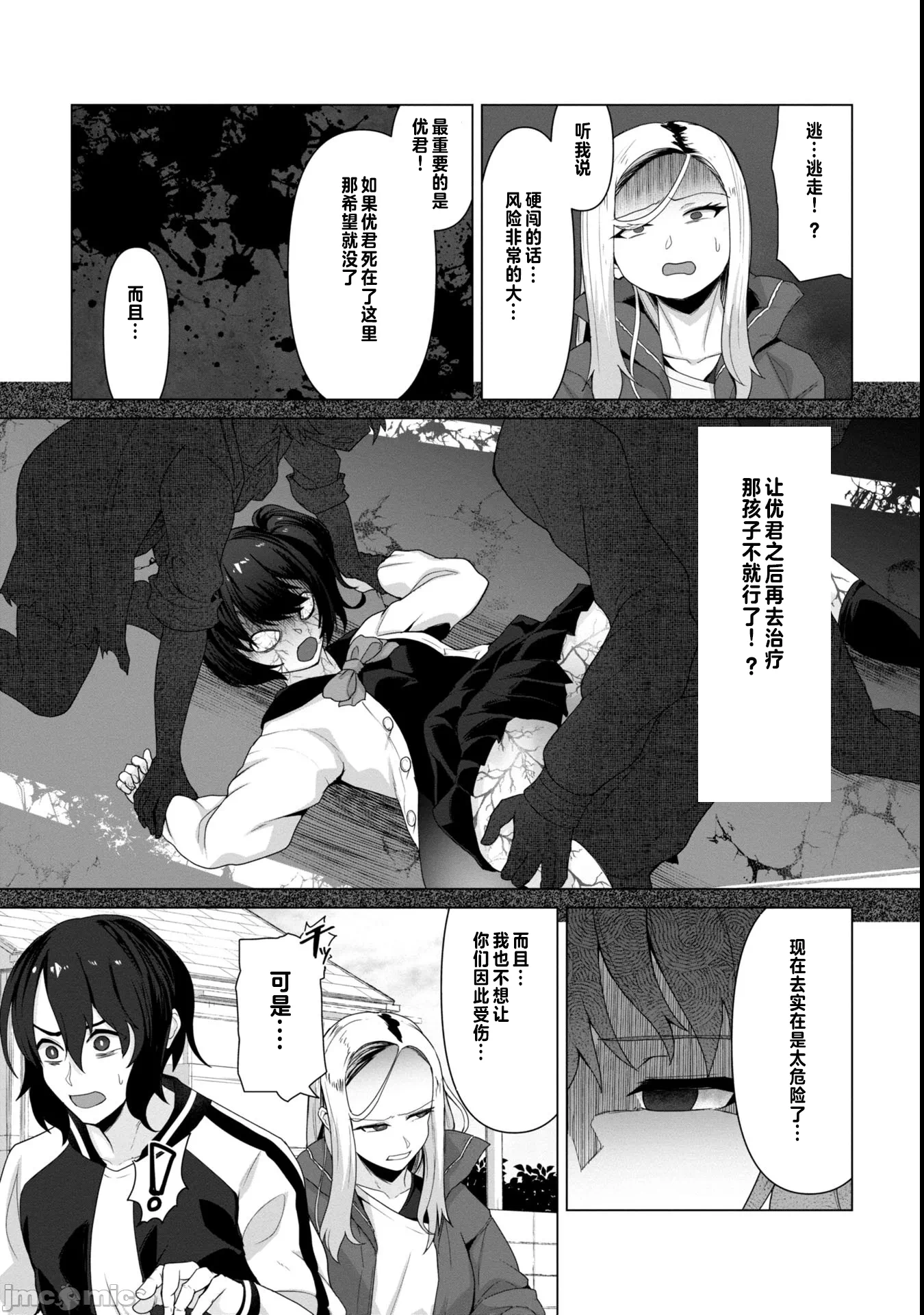 第5话5 第 14 页