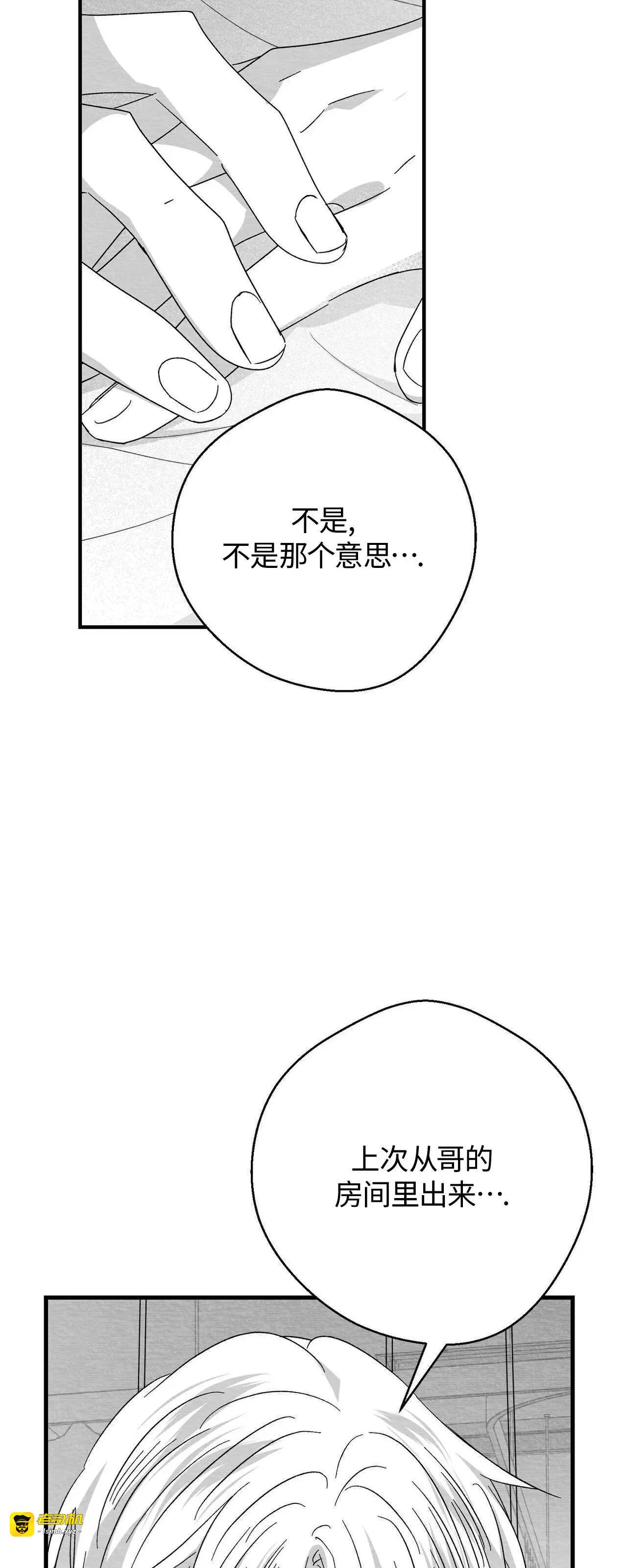 第36话 第 41 页