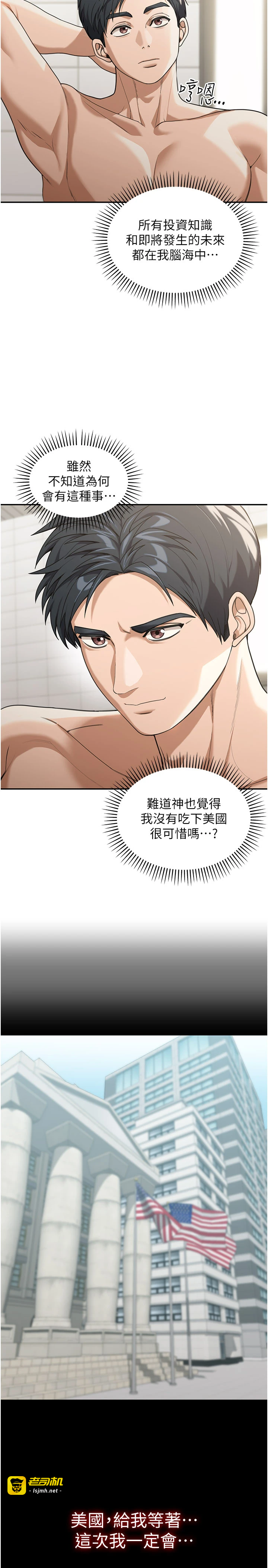 第1话 - 玩股票和做爱并无区别 第 39 页
