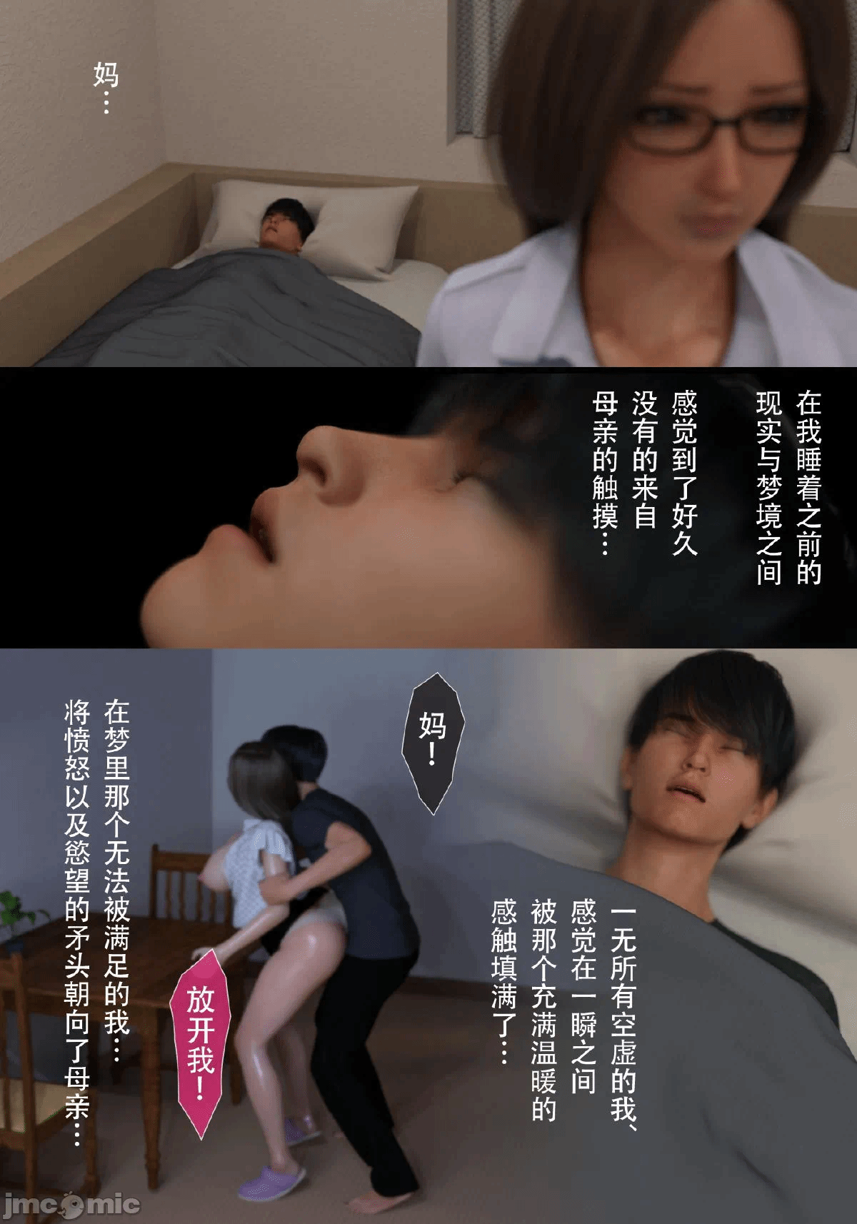 第一话 第 580 页