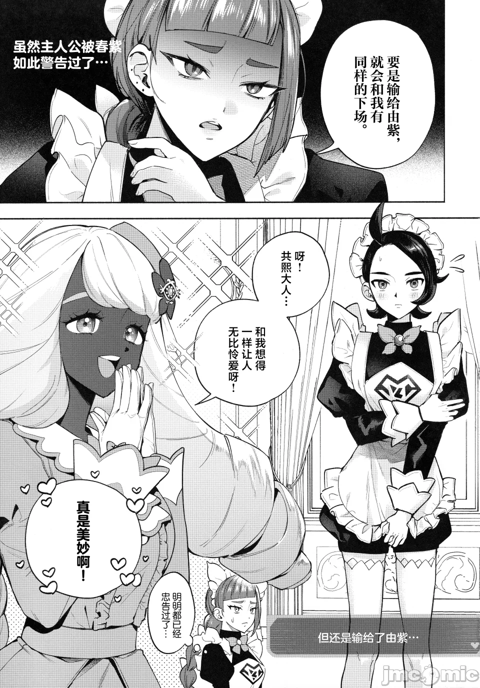 第一话 第 4 页