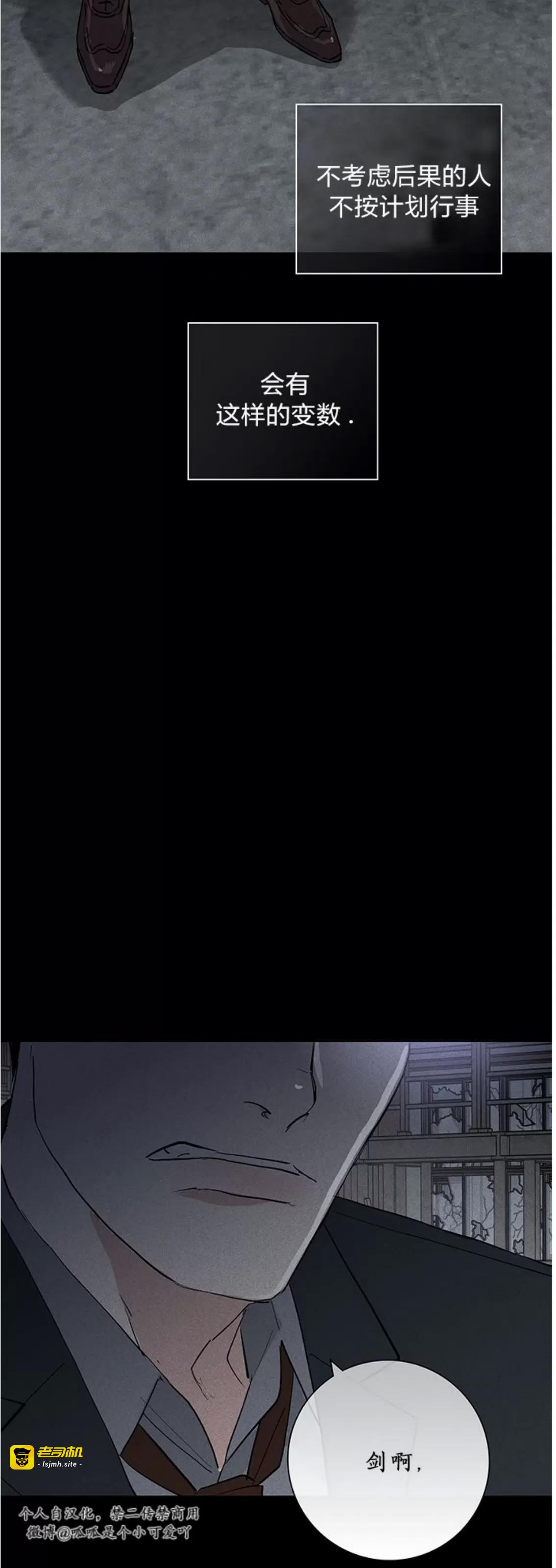 第62话 第 37 页