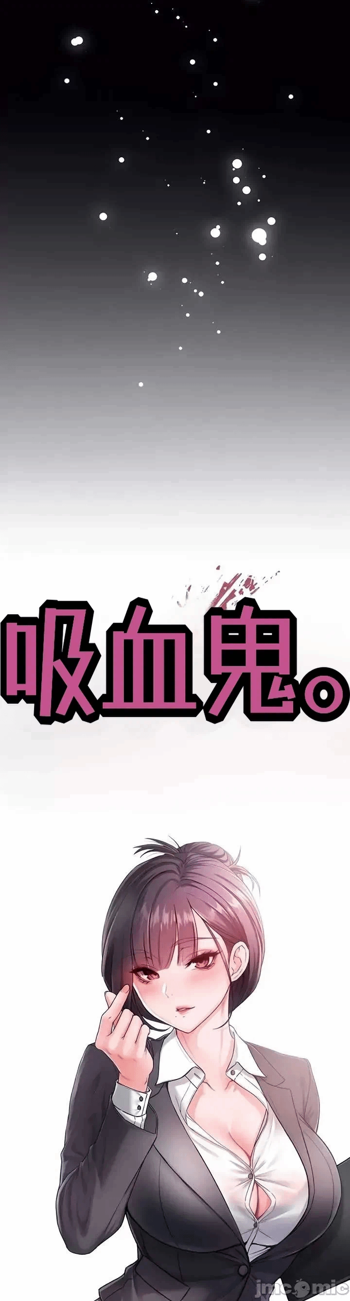 第2话2 第 6 页