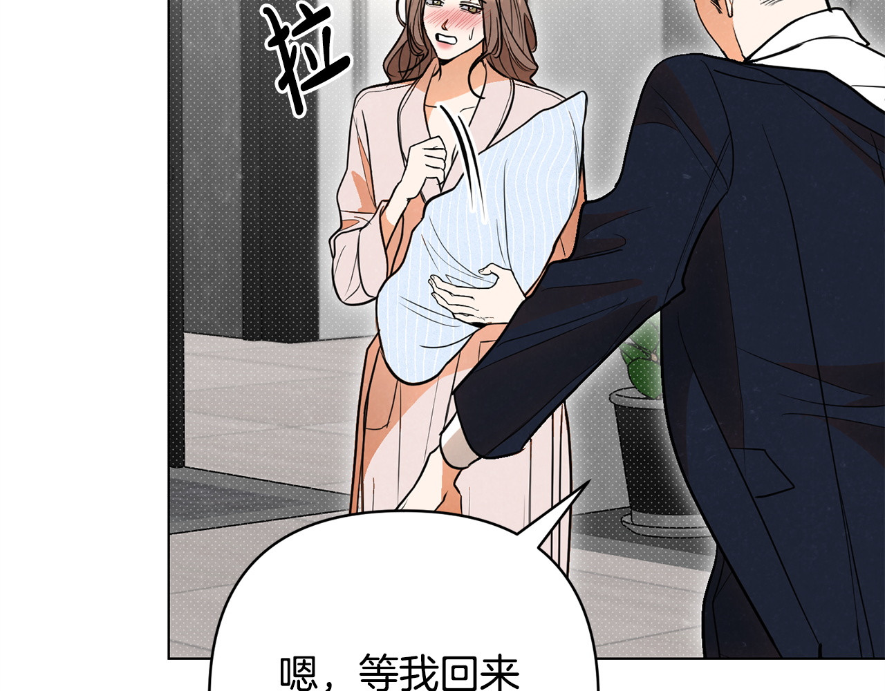 番外1 产后生活 第 110 页