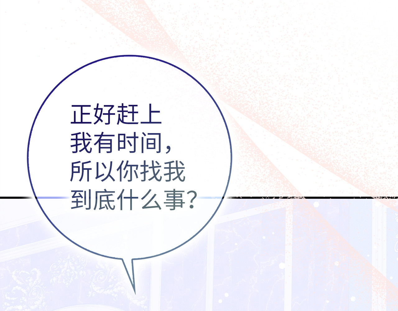 第62话 会谈开始 第 106 页