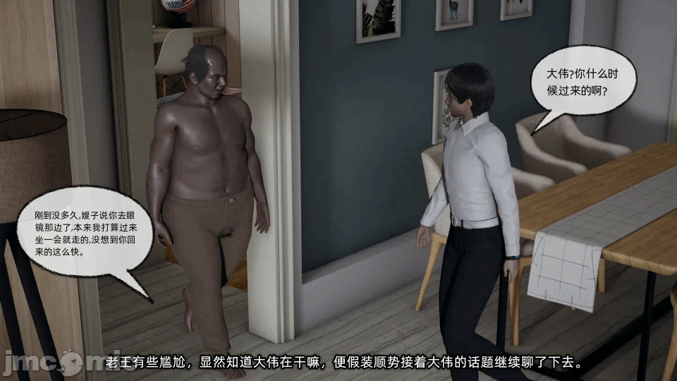 [不爱我就拉倒] 我的迟钝女友小维 15 第一话 - 88
