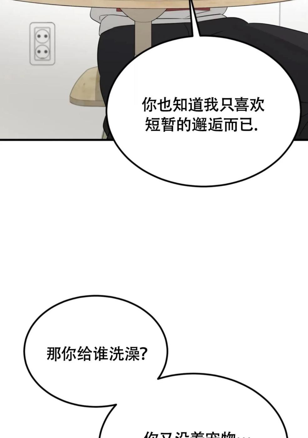 第12话 第 70 页