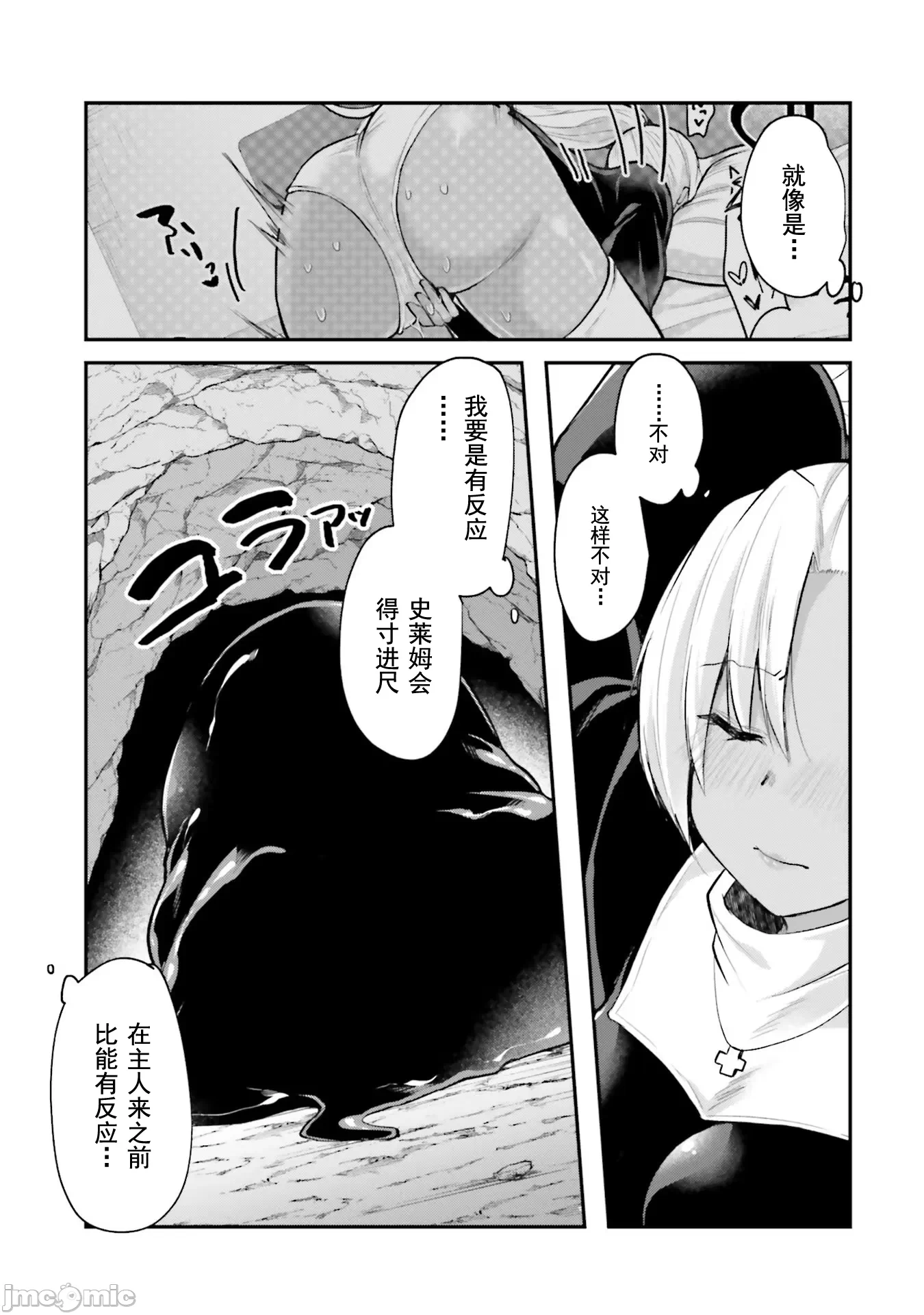 第4话4 第 6 页