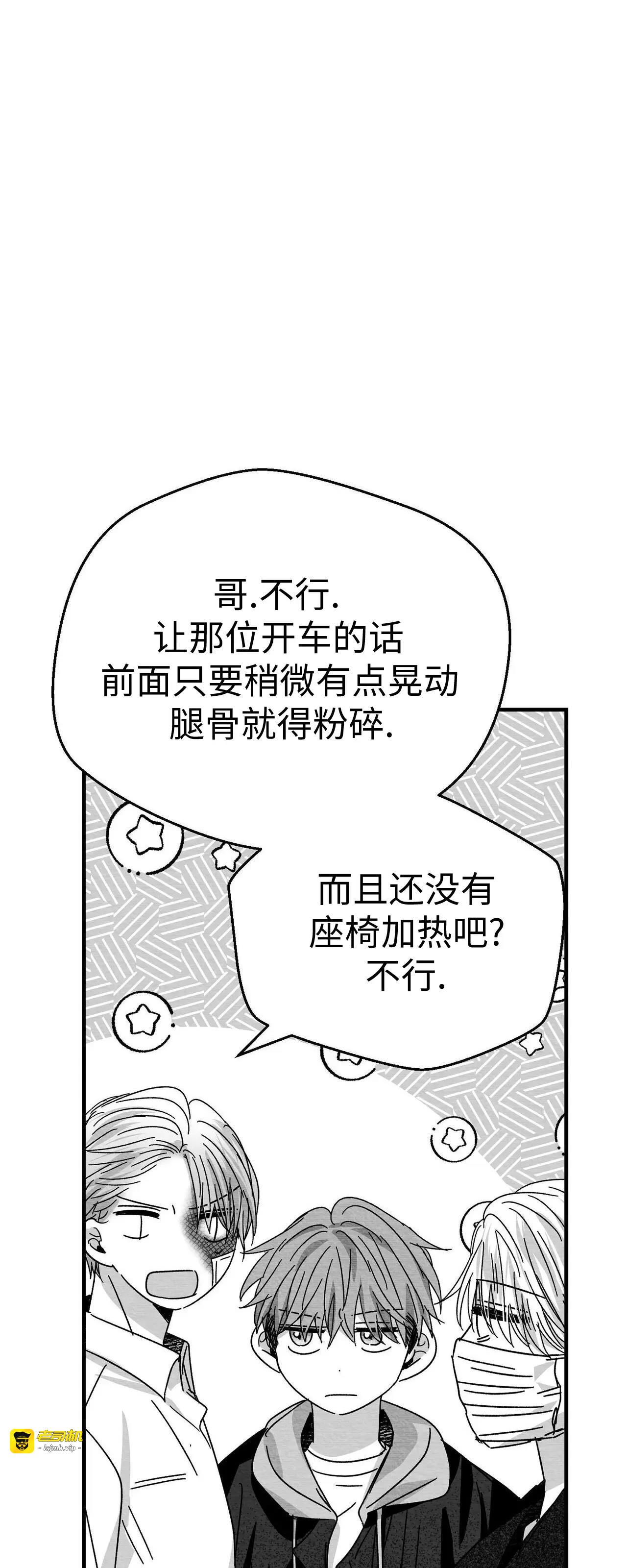 第10话 第 15 页
