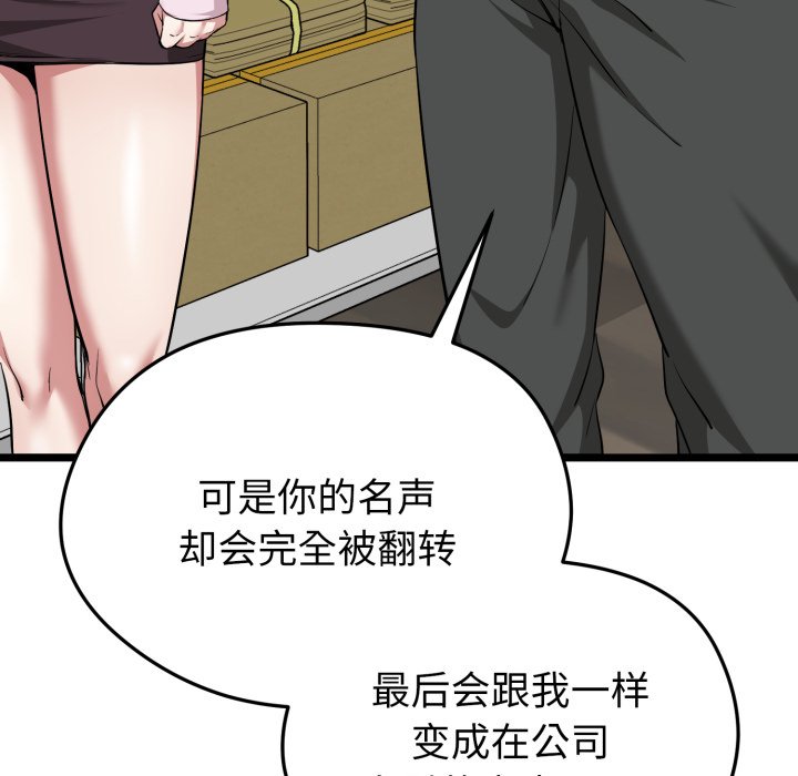 第13话 第 55 页