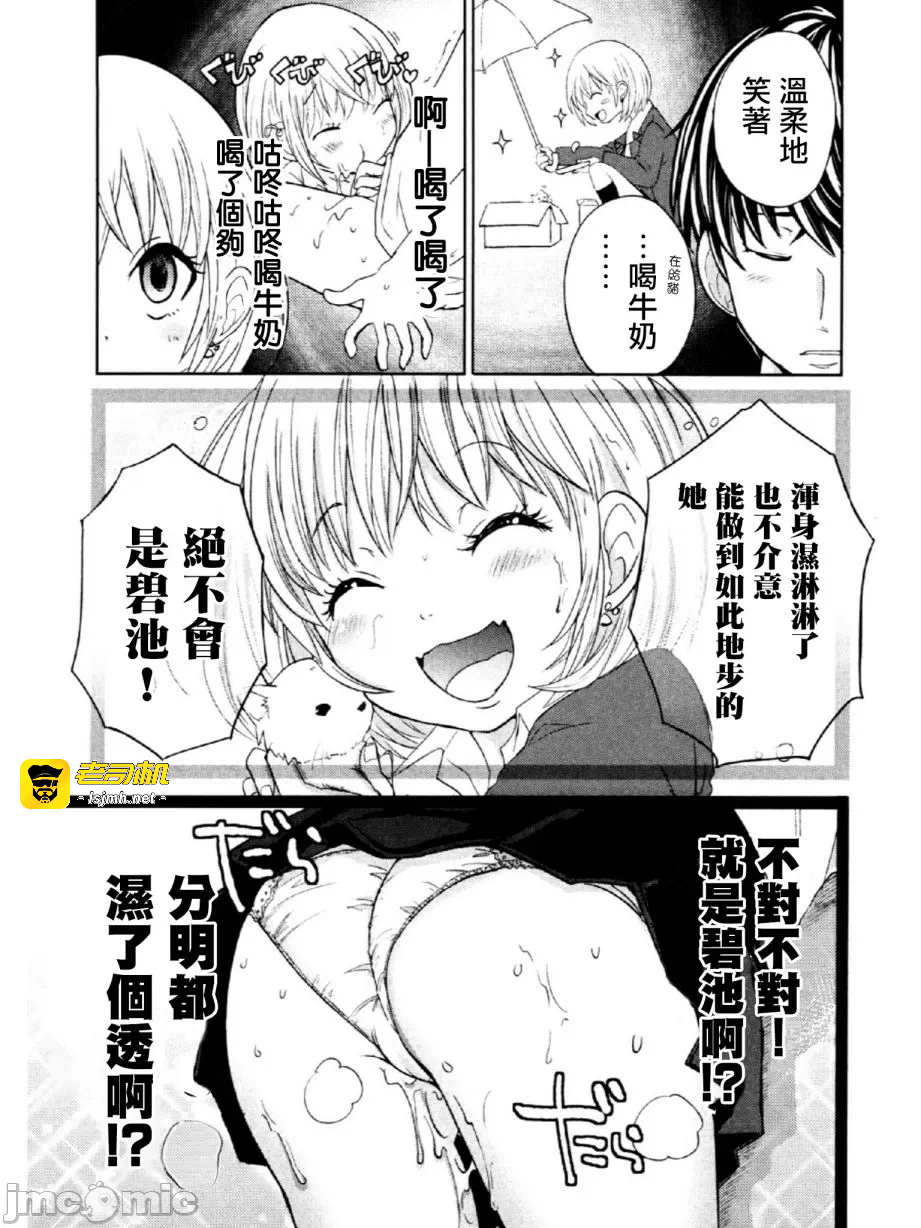 第一话 第 21 页