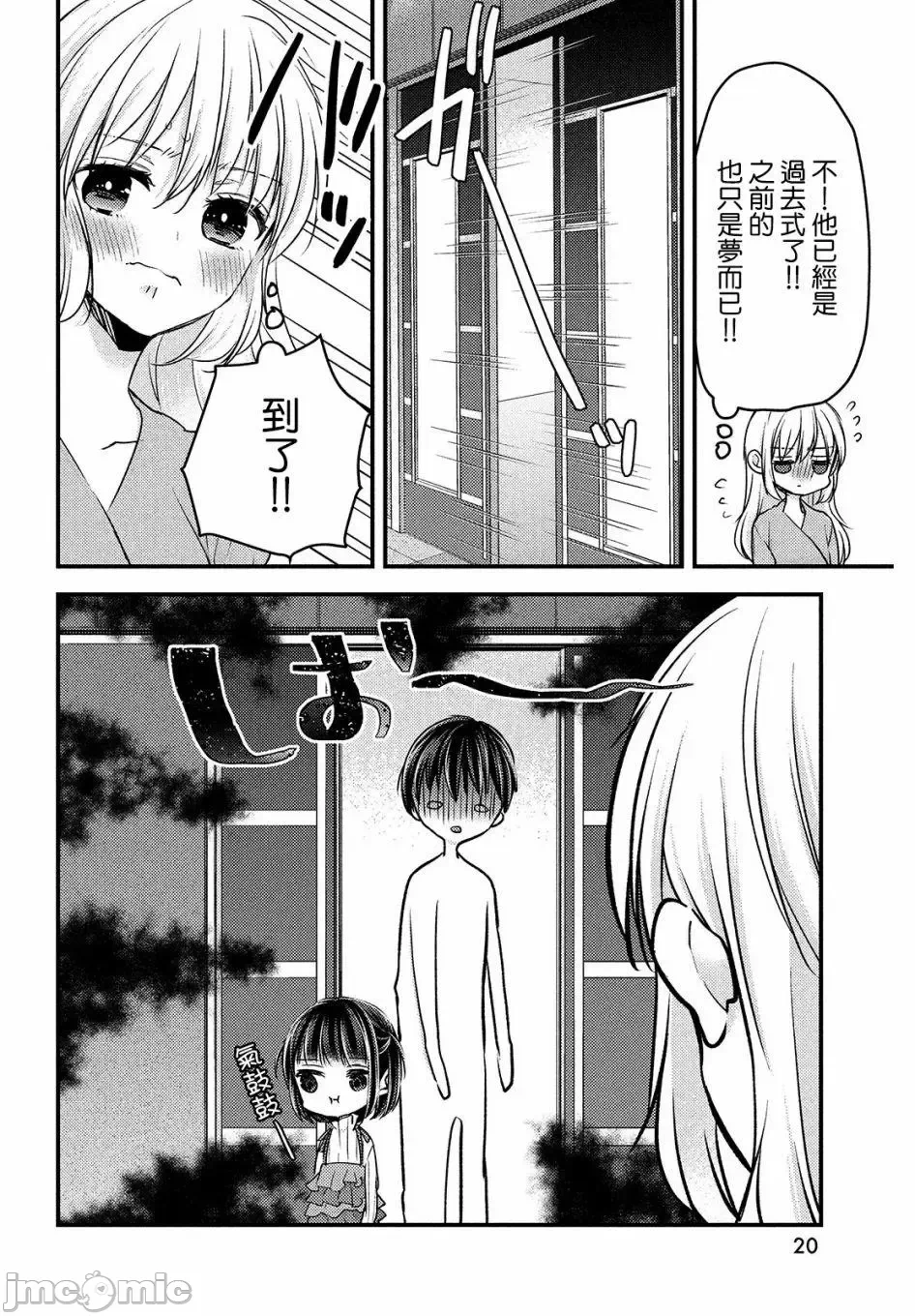第9话第06话 第 18 页
