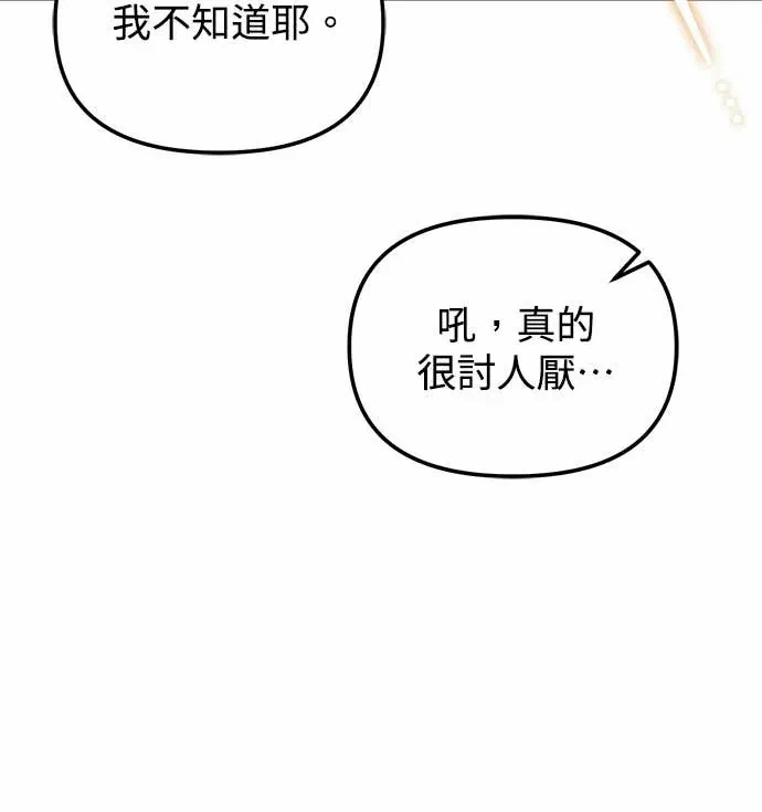 第13话第12话 第 41 页