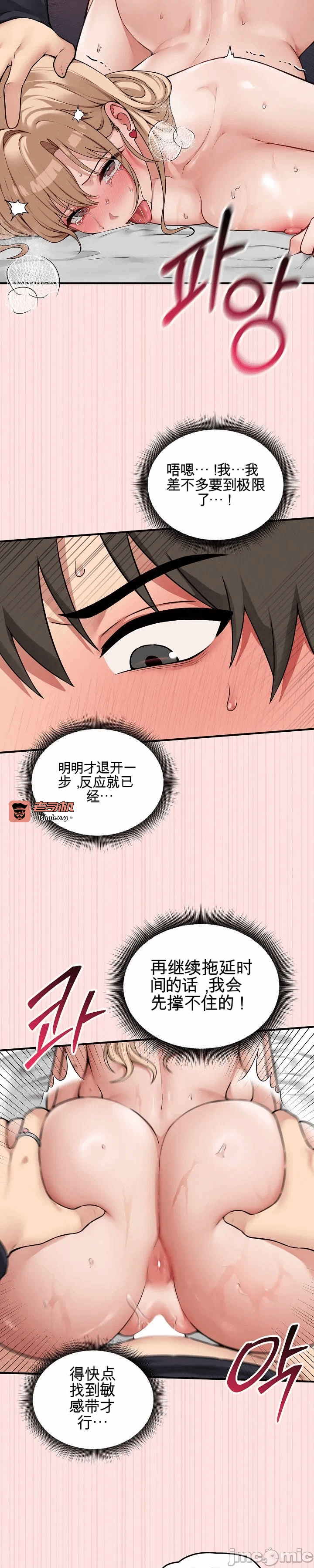 第14话14 第 45 页
