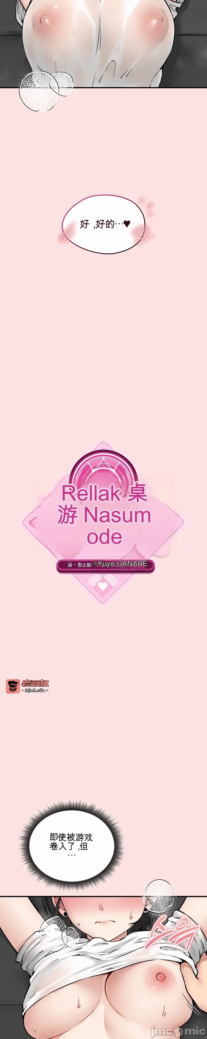 第8话8 第 29 页