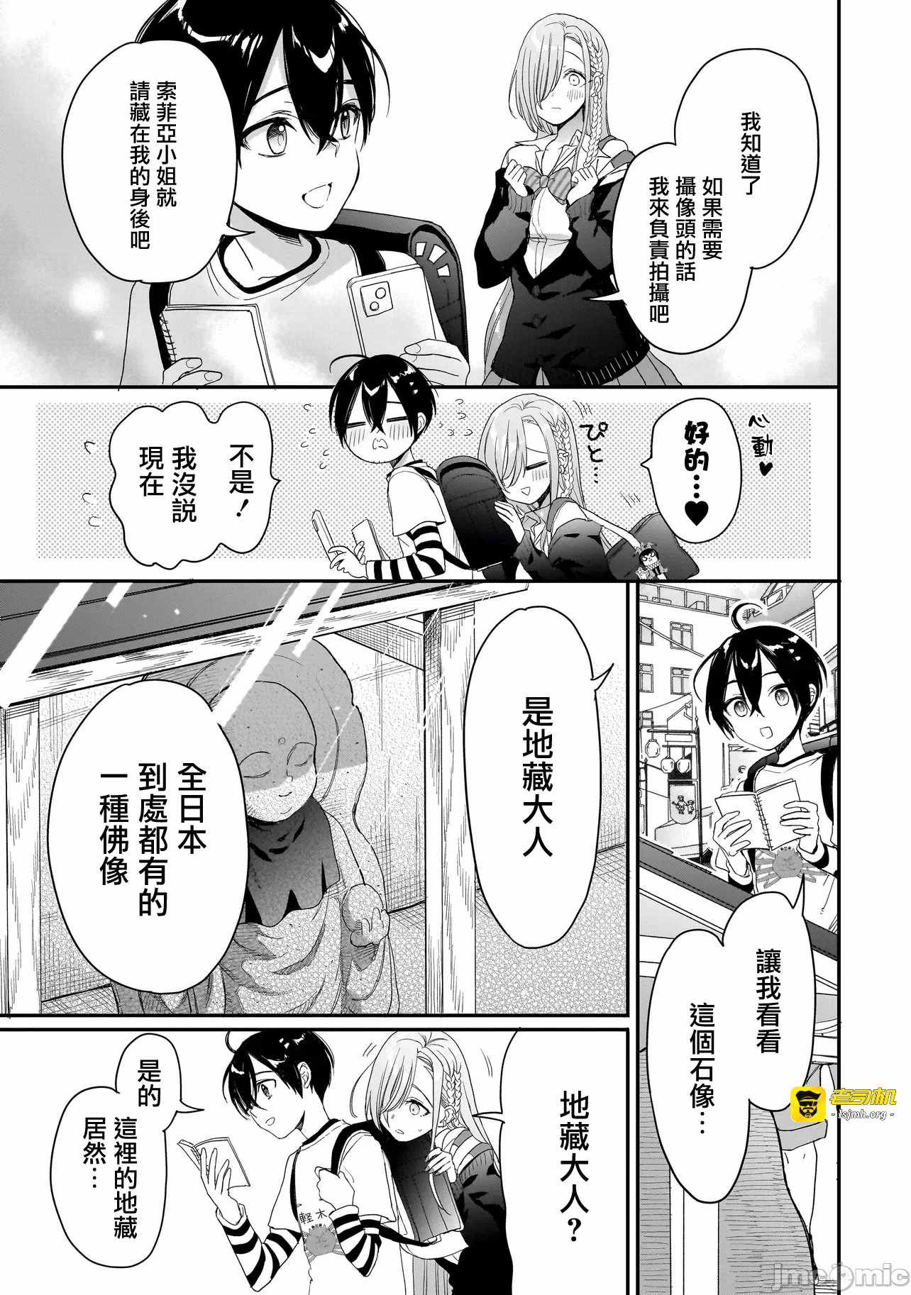第5话4 第 11 页