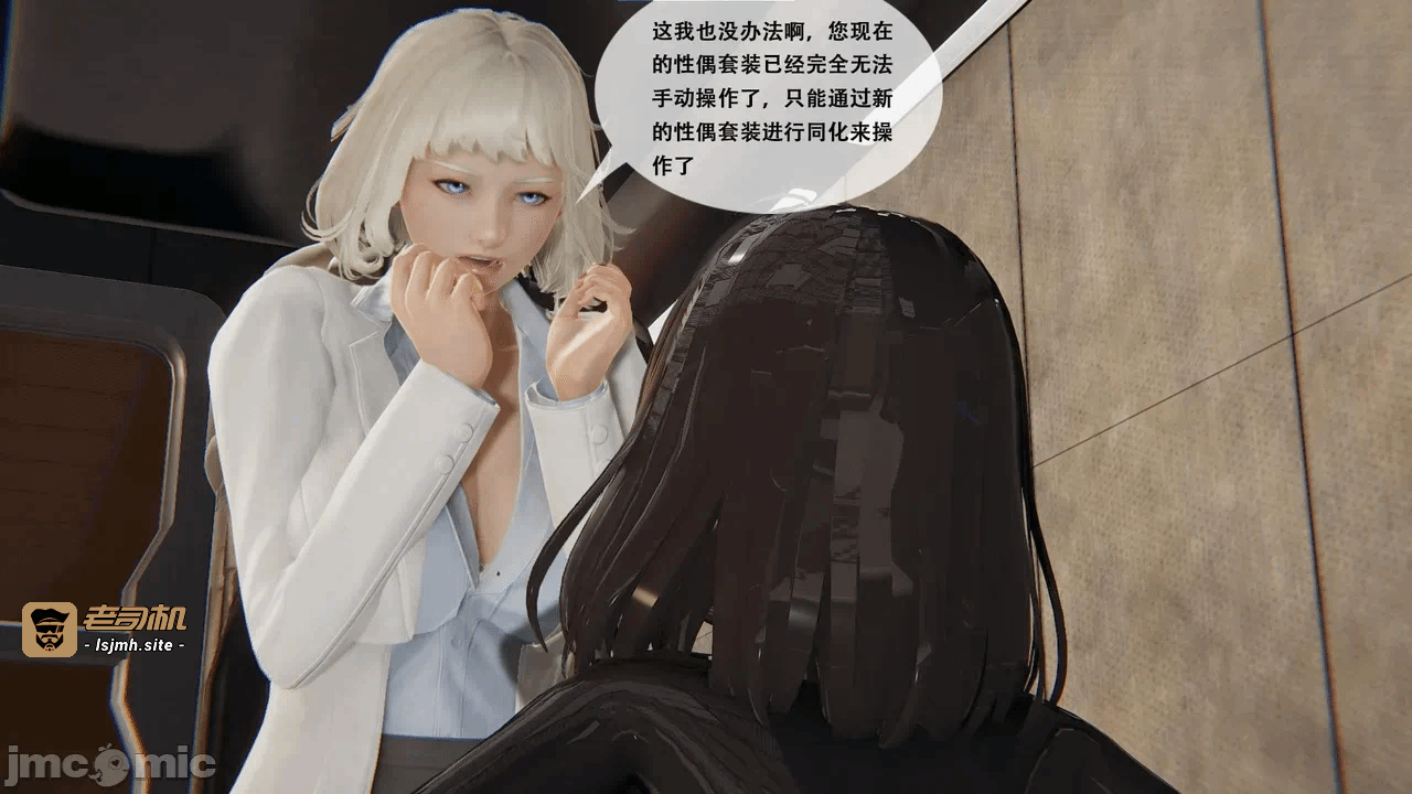 [胧月工坊] 我的性偶是母亲？ 第一话 - 107