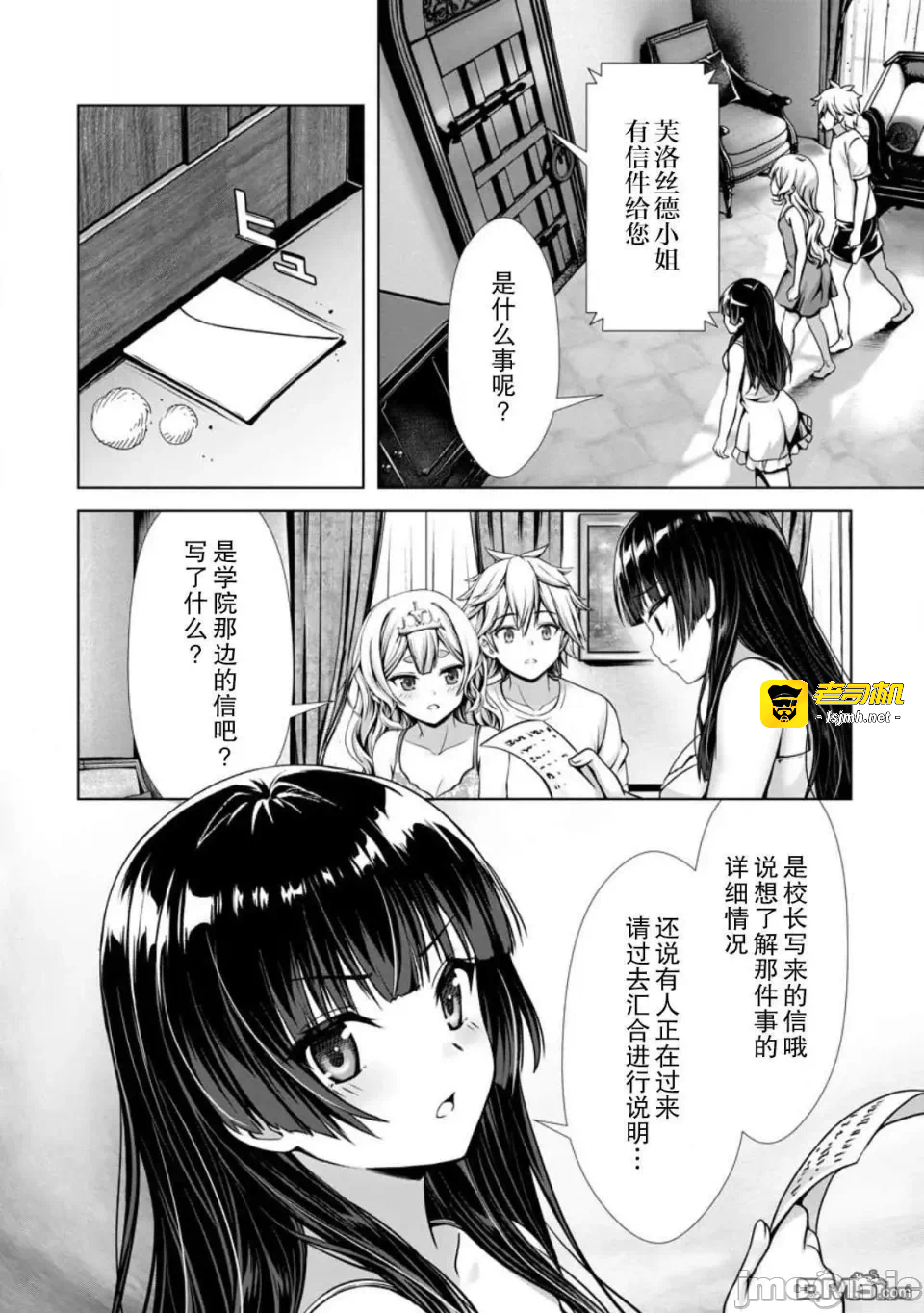 第15话13 第 11 页