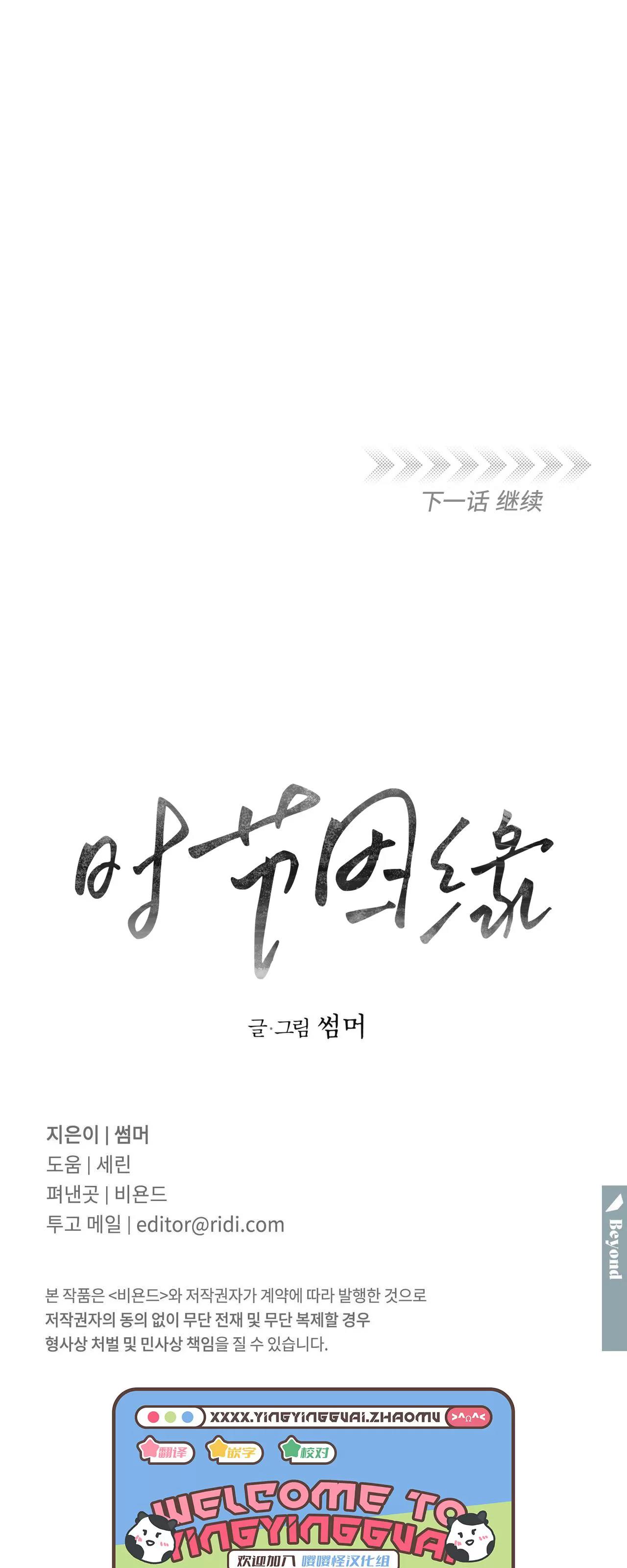 第14话 第 72 页