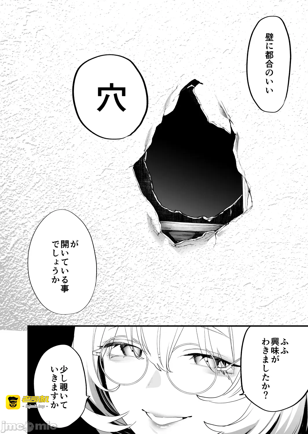 第一话 第 45 页
