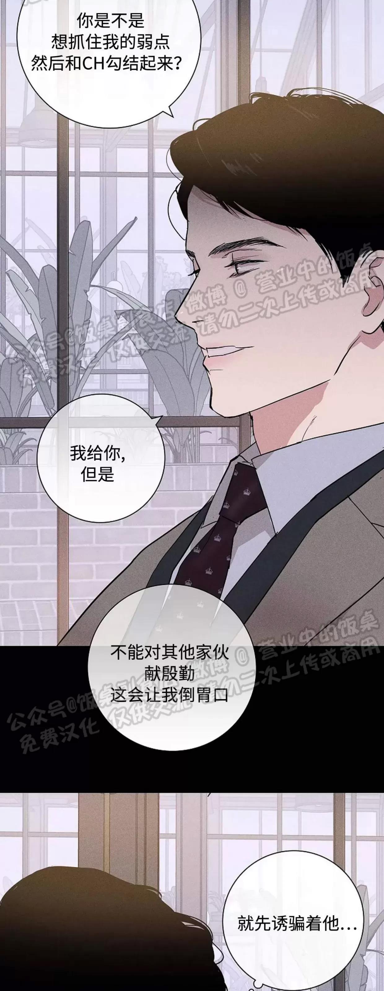 第42话 第 26 页