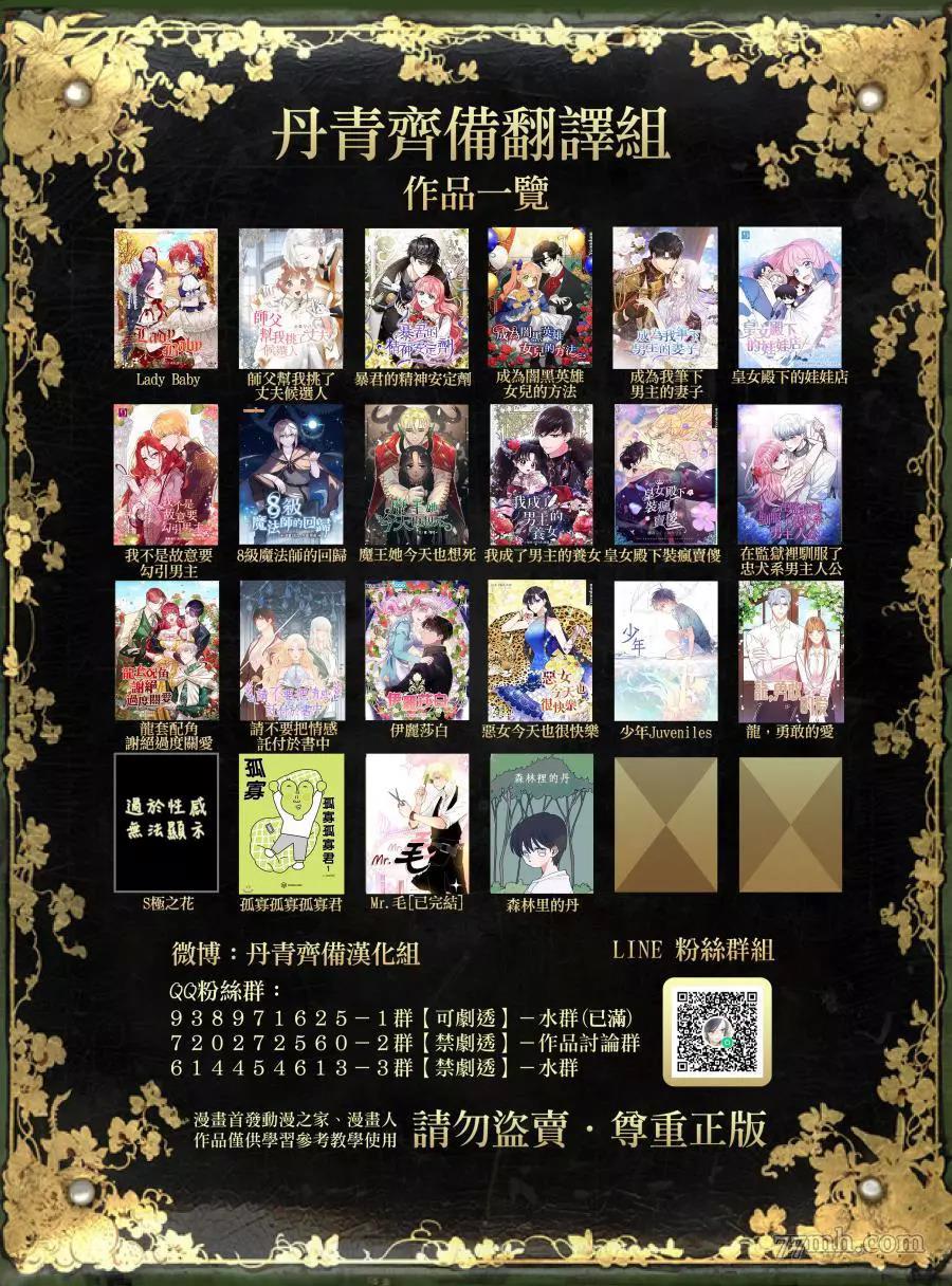 第39话 第 18 页