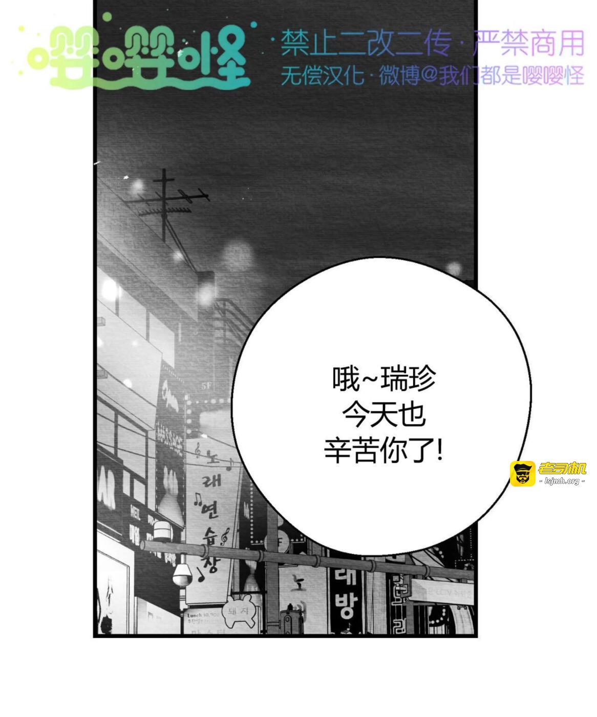 第46话 第 73 页