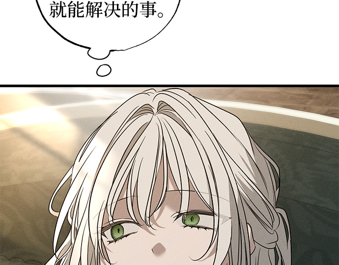 第42话 第 20 页