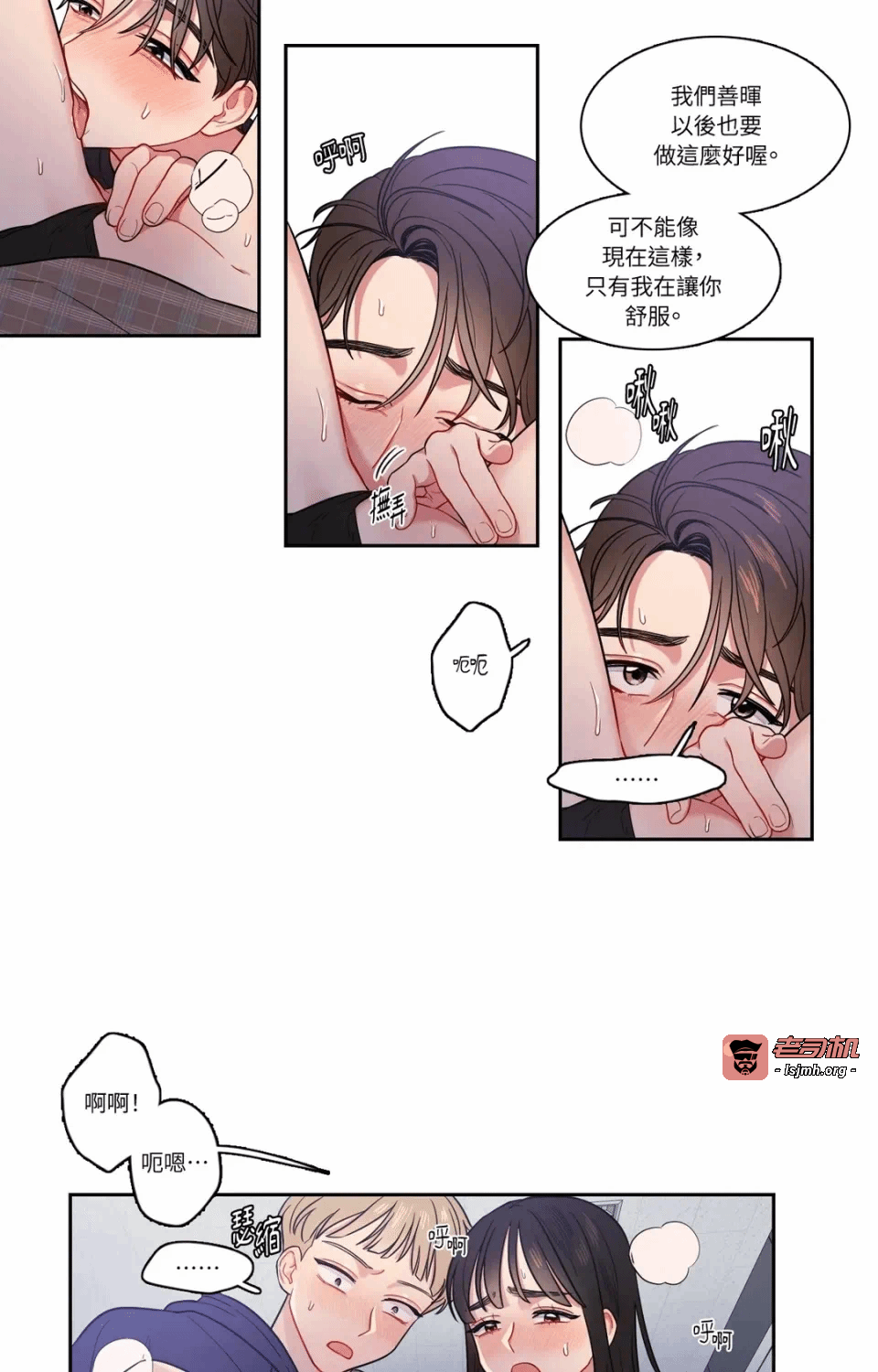 第16话第16话 第 23 页