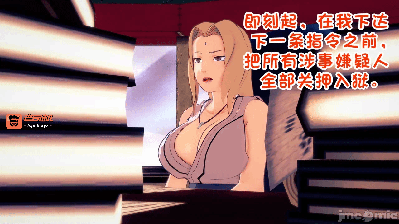 [心海汉化组] Naruto - The Domination Relic #1 第一话 - 33