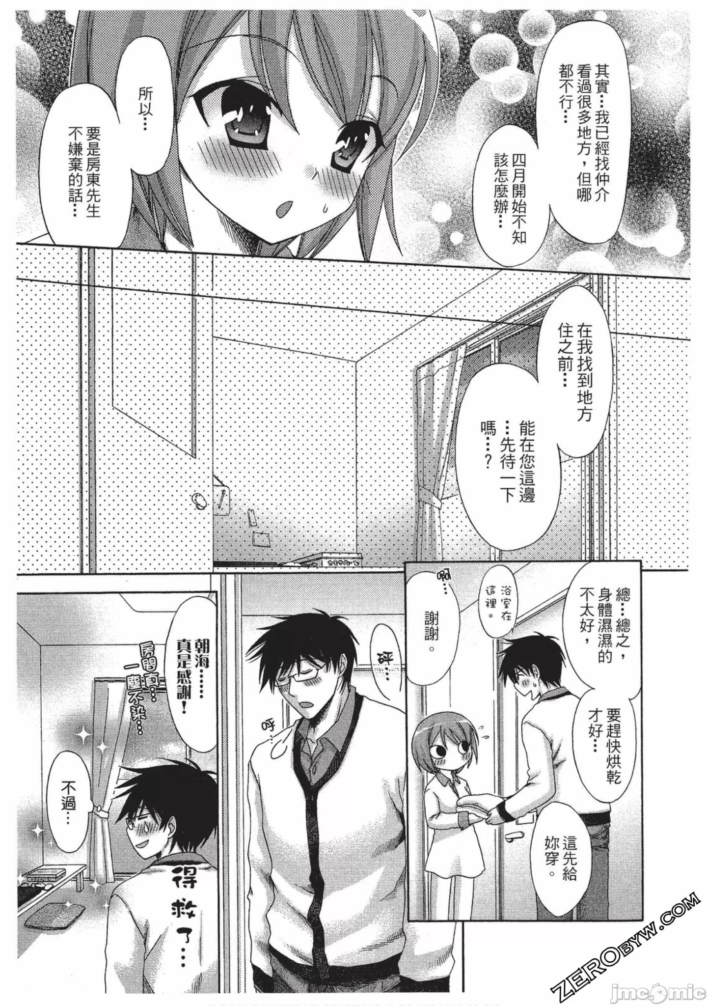 第1话 第 24 页