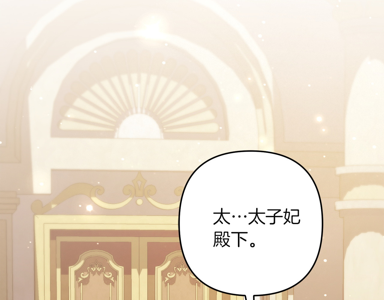 第49话 分歧 第 83 页