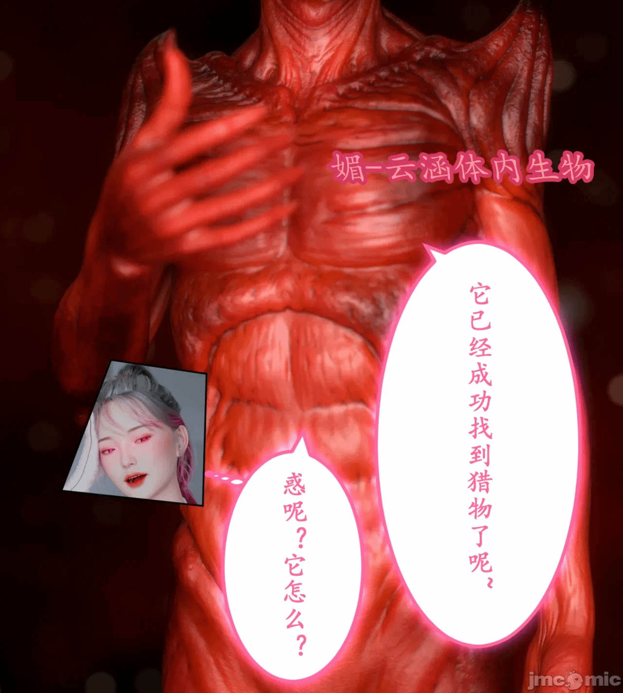 第一话 第 42 页