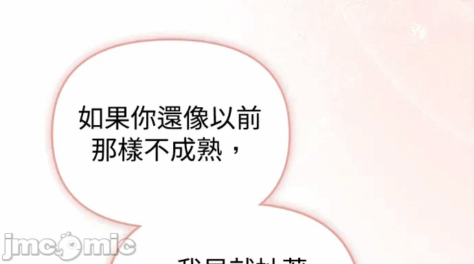 第31话第30话 第 240 页
