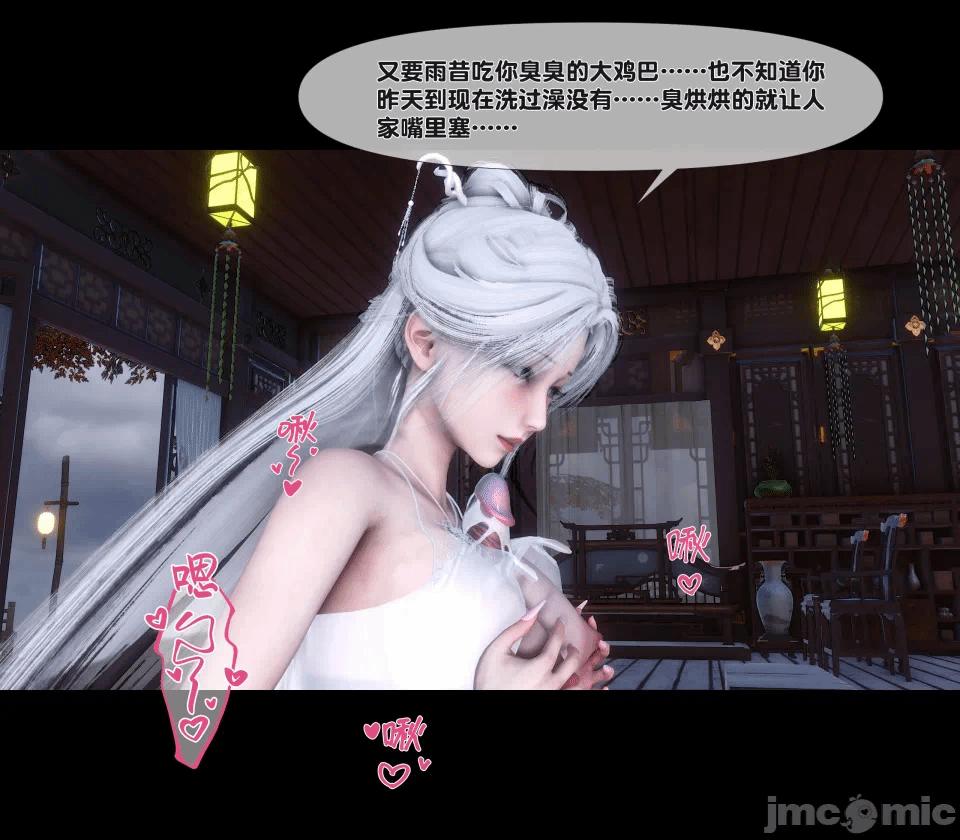 极品家丁绿传之仙子与魔女 04-05 第一话 - 466
