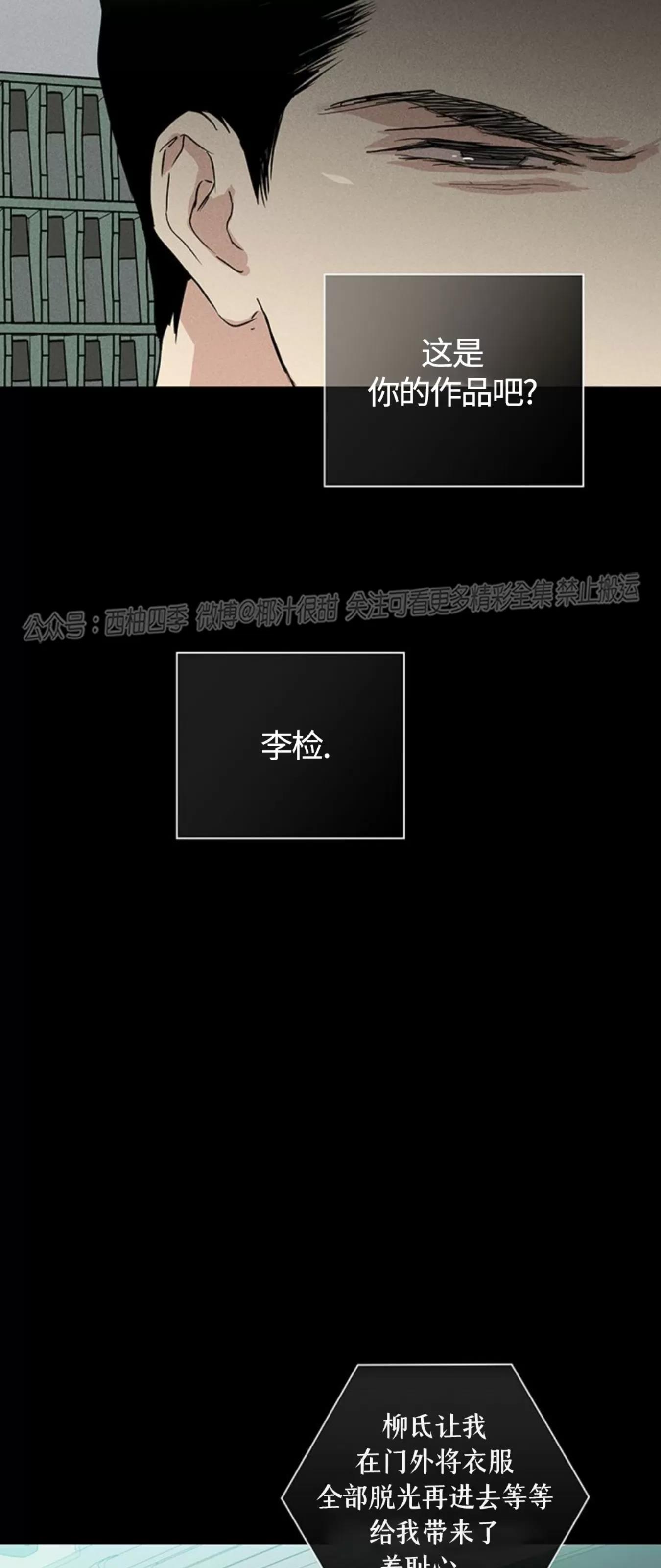 第56话 第 54 页
