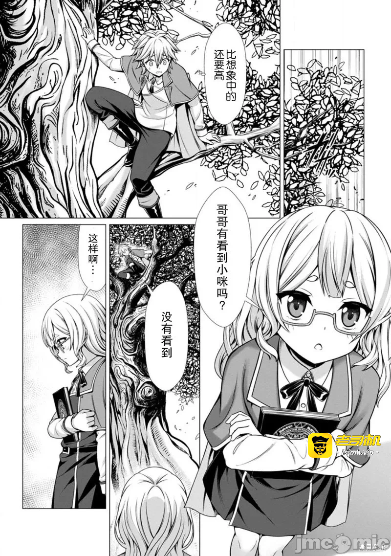 第7话6 第 15 页
