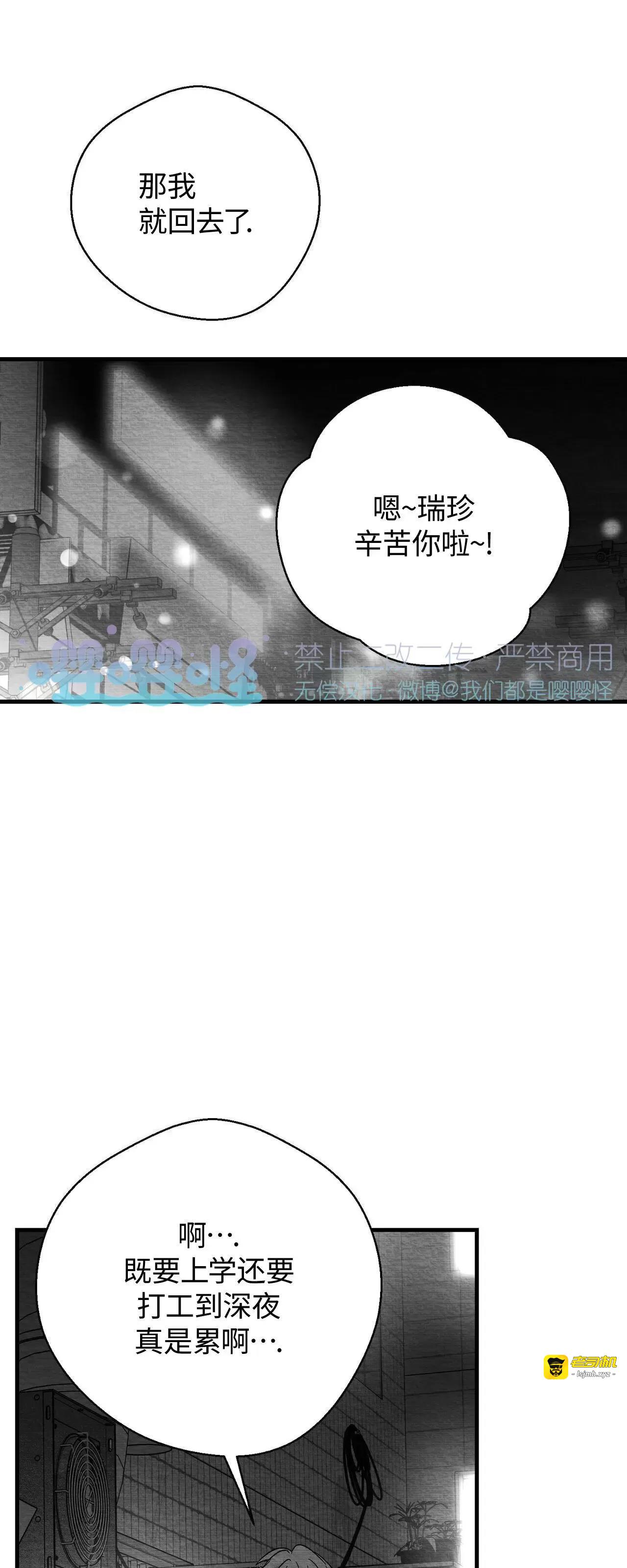 第36话 第 59 页