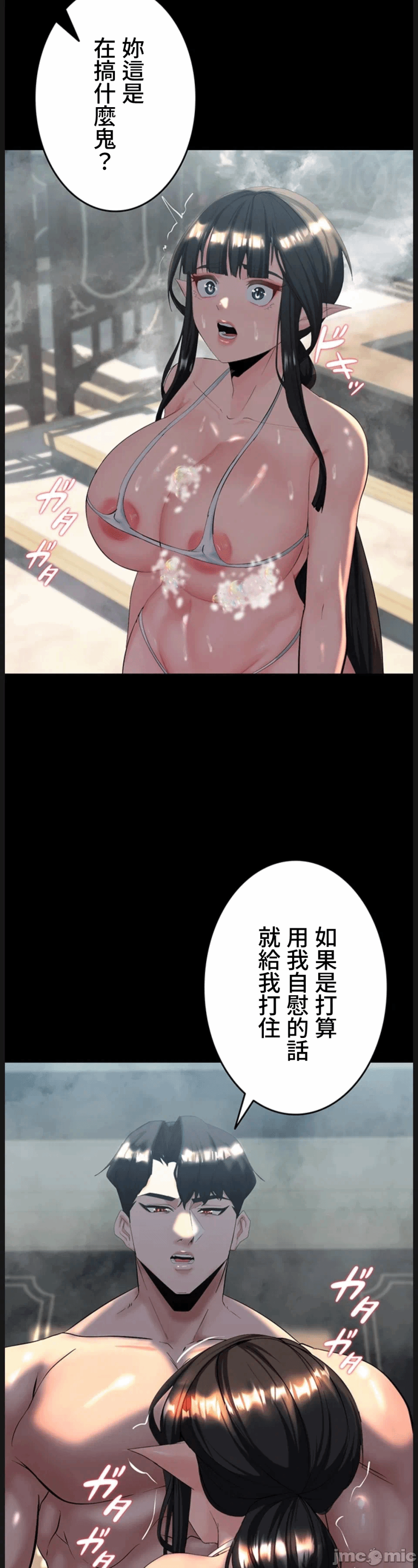 第15话15 第 37 页