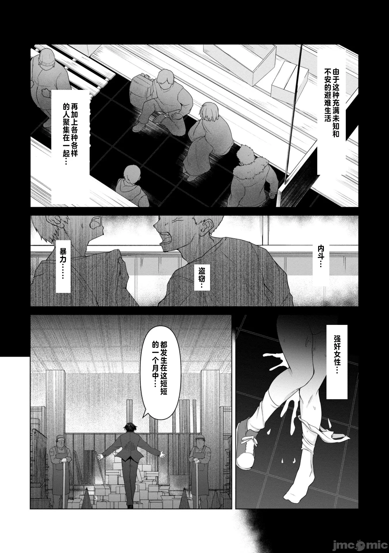 第7话7 第 10 页